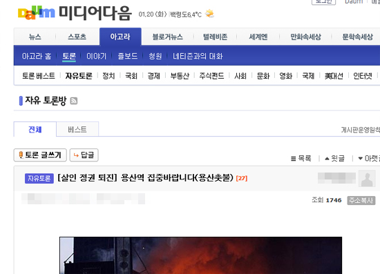 '촛불아 모여라!'