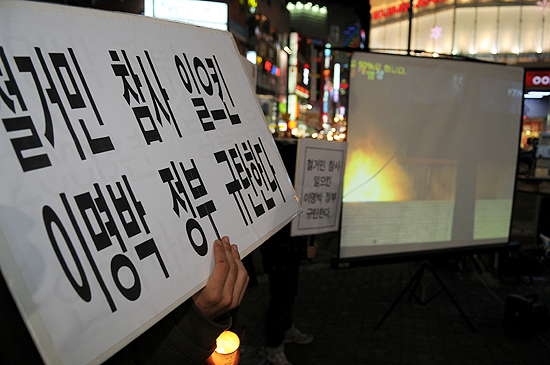 "철거민 참사 일으킨 이명박정권 규탄한다"