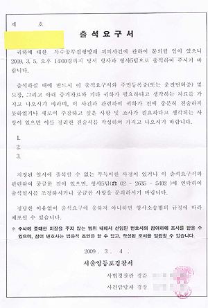 출석요구서