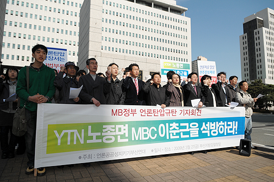 김동준 공공미디어연구소 연구실장은 정권의 '시사보도 탄압' 마지막 사례로 '공권력이 동원된 물리적 탄압'을 꼽았다.