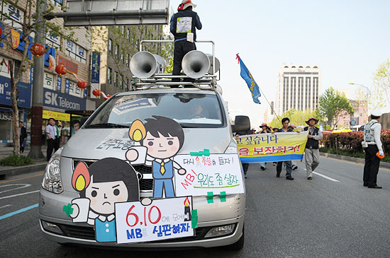 "다시 촛불들자, MB야 우리도 살자"