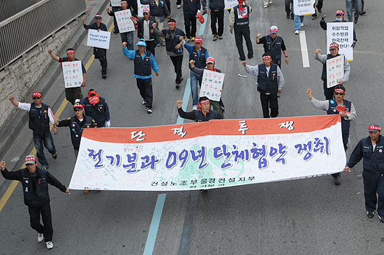 행진 중인 건설노조 전기분과 조합원들