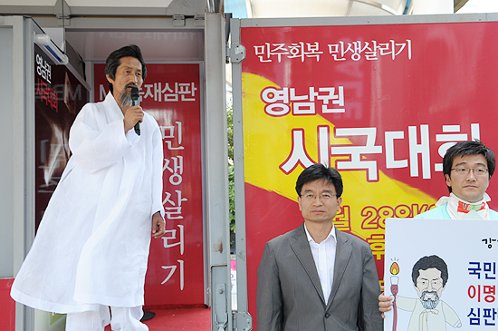 1박2일 시국투어 나선 강기갑 민주노동당 대표