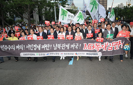거리행진 중인 야4당 대표들과 영남권시국대회 참가자들