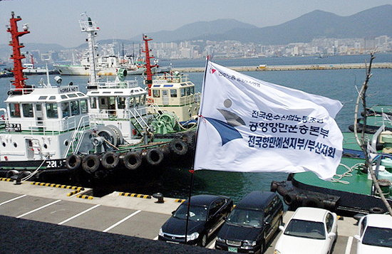 지난 7일부터 파업에 돌입한 부산항 예선노조