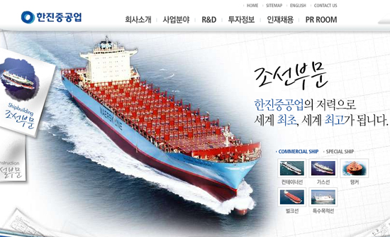 한진중공업