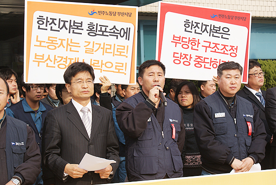 한진중공업 구조조정에 노조 강력 반발