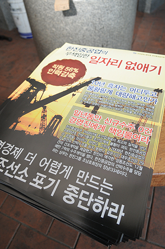 31일 영도 일대에 배포된 포스터 1만부