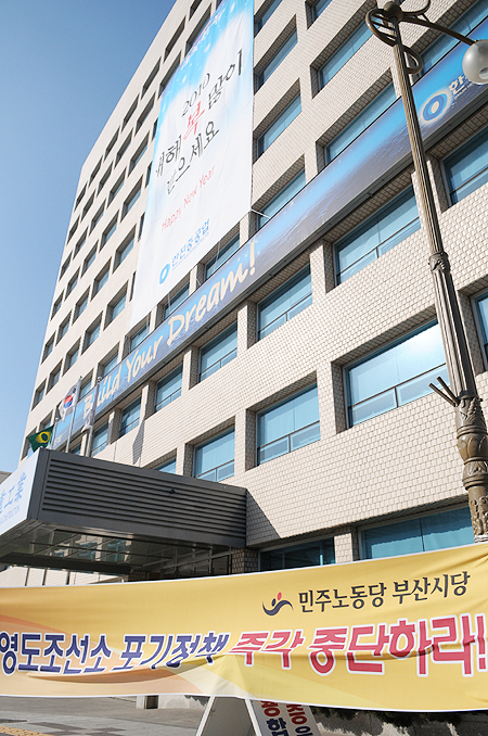 구조조정 칼바람 한진 영도조선소 앞 풍경