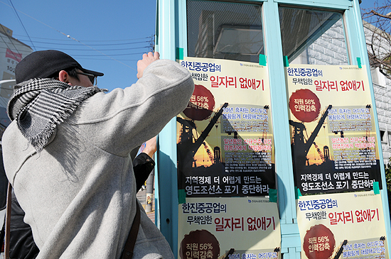 포스터 1만부 뿌려진 영도