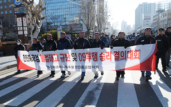 거리로 나선 한진중공업 노동자들
