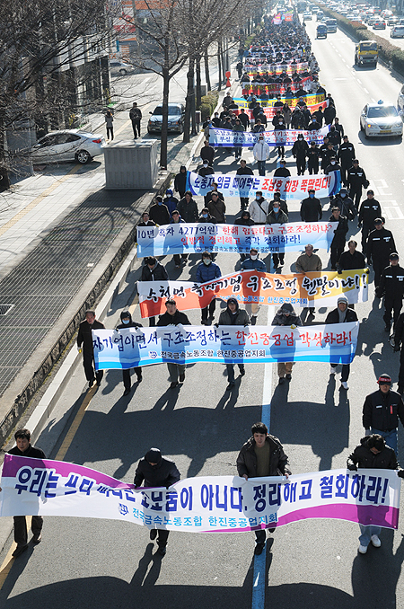 한진중공업 지회의 '구조조정 반대' 현수막 행진