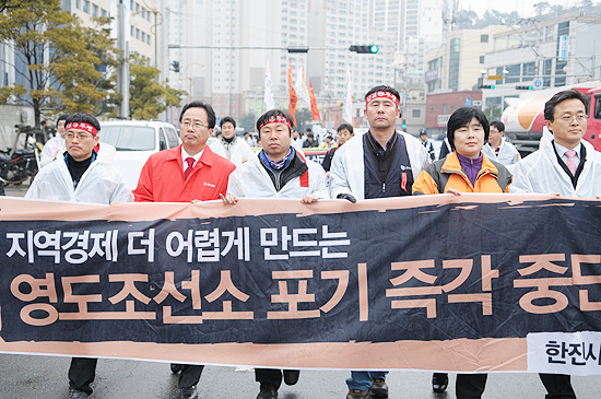 거리로 나선 시민대책위와 한진중공업 노조
