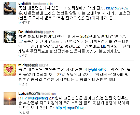 독일 대통령의 격려 서한에 대한 트위터 반응이 뜨겁다