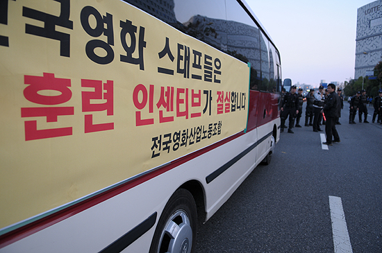 경찰에 가로막힌 영화인의 희망버스