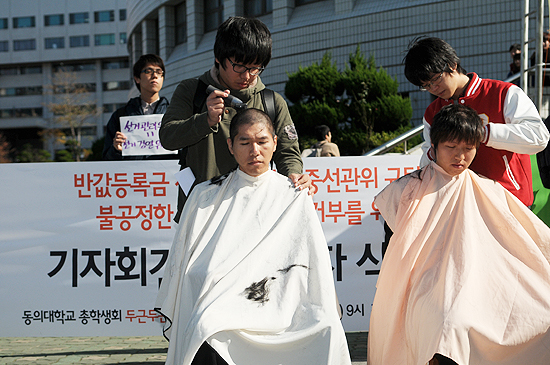 '반값등록금 후보 자격박탈'.. 동의대 총학선거 파행
