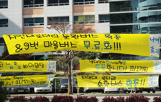 '반값등록금 후보 자격박탈'.. 동의대 총학선거 파행