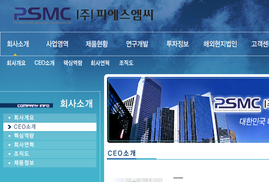 장기화되고 있는 PSMC 정리해고 사태