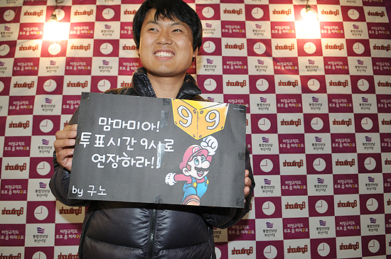 [포토]부산 서면서 펼쳐진 투표시간 연장 페스티벌