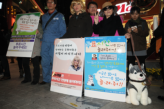 [포토]부산 서면서 펼쳐진 투표시간 연장 페스티벌