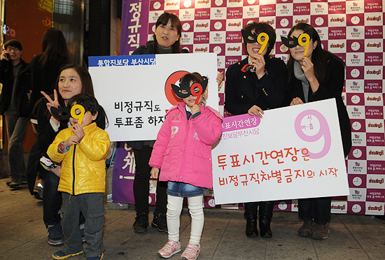 [포토]부산 서면서 펼쳐진 투표시간 연장 페스티벌
