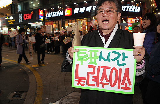 [포토]부산 서면서 펼쳐진 투표시간 연장 페스티벌