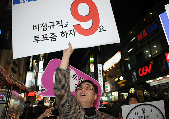 [포토]부산 서면서 펼쳐진 투표시간 연장 페스티벌