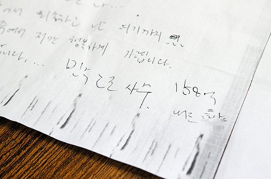 한진중 노동자 유서공개 “민주노조 사수, 158억.. 죽어서도 기억”