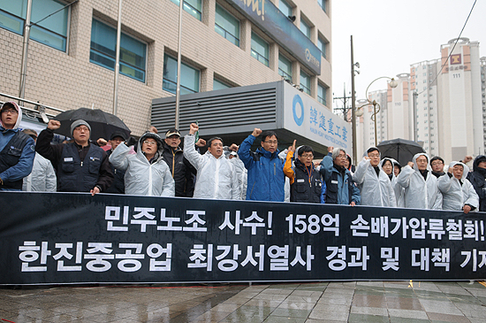 “최강서를 살려내라” 분노한 한진중 노동자들 영도조선소 진입 시도