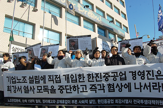 최강서 대책위 “한진중공업 복수노조는 사측이 기획.. 정기모임까지”