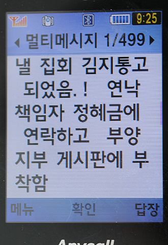 [12신]경찰 39개 중대, ‘차벽·살수차’로 영도조선소 완전봉쇄