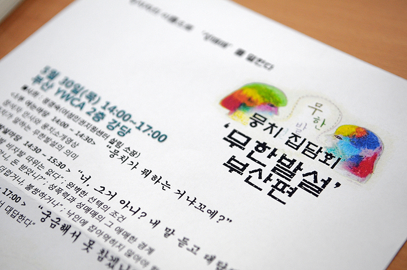 (사)대구YWCA 이미지
