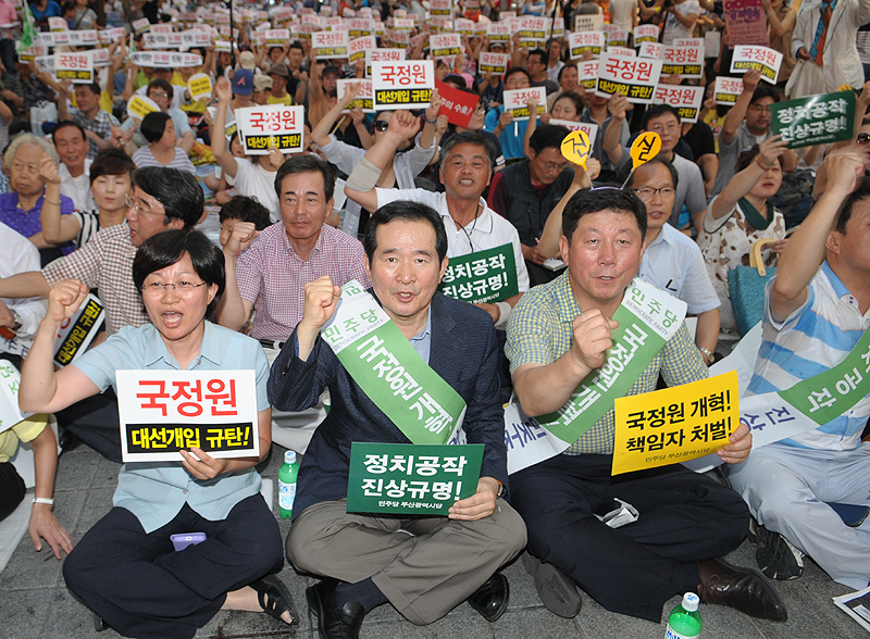 부산 4차시국대회 최대인파 집결 “국정원 규탄 촛불엔 휴가없다”
