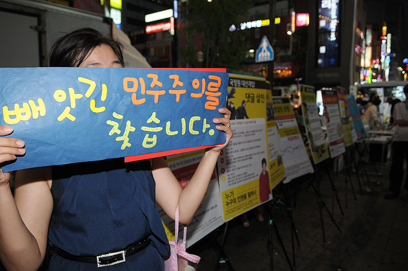 부산 4차시국대회 최대인파 집결 “국정원 규탄 촛불엔 휴가없다”