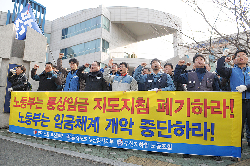 고용노동부의 ‘통상임금 노사지도 지침’에 반발하는 부산지역 노동자들이 부산지방 고용노동청 앞에서 규탄 기자회견을 하고 있다.(자료사진)