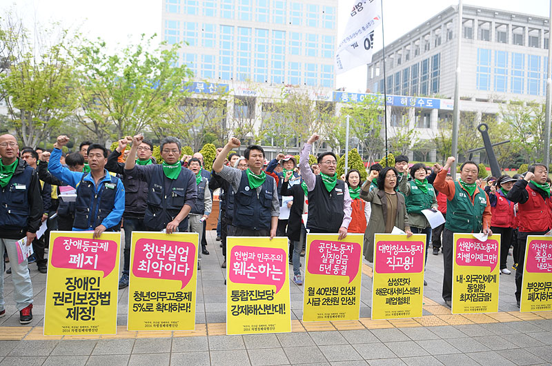 부산서 노동, 장애인 ‘차별철폐’ 목소리 높인다