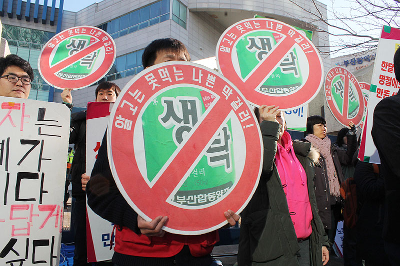비인간적 처우개선을 요구하며 1년이 넘도록 장기파업을 벌여온 부산합동양조(생탁) 현장위원회 조합원이 숨진채로 발견됐다. 사회적 타살로 규정한 민주노총 부산일반노조는  악덕사장 처벌 등 생탁 사태 해결을 촉구했다. 자료사진