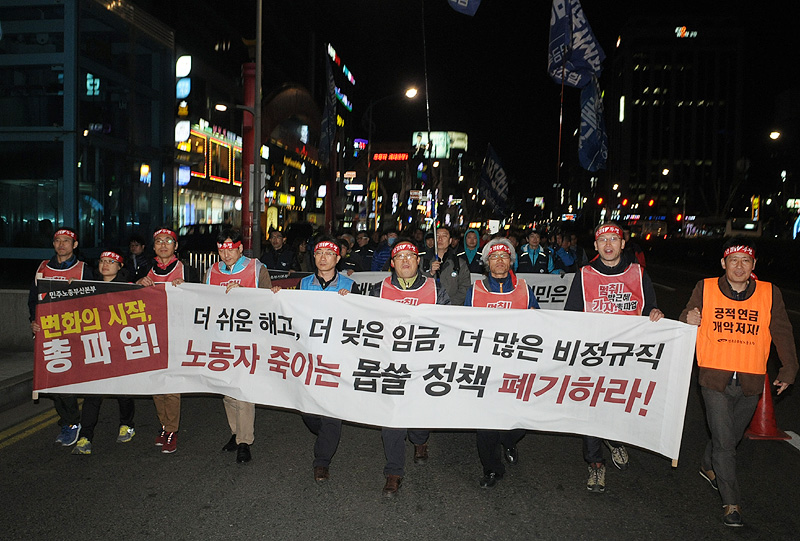 4월 총파업을 앞두고 민주노총 부산본부가 25일 저녁 7시 30분 부산역 광장에서 ‘노동시장 구조개악저지, 노동자-서민살리기 2015 총파업 투쟁선포식’을 열고 남포동까지 행진을 하고 있다.