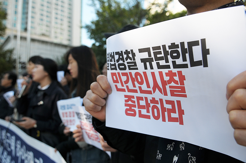 이른바 비선 실세 국정농단 사태로 전국의 민심이 들끓고 있는 가운데, 부산서 경찰이 불법 사찰을 했다는 주장이 나와 논란이 되고 있다. 1일 부산경찰청 앞에서 사찰 중단을 요구하고 있는 시민사회단체 회원들.