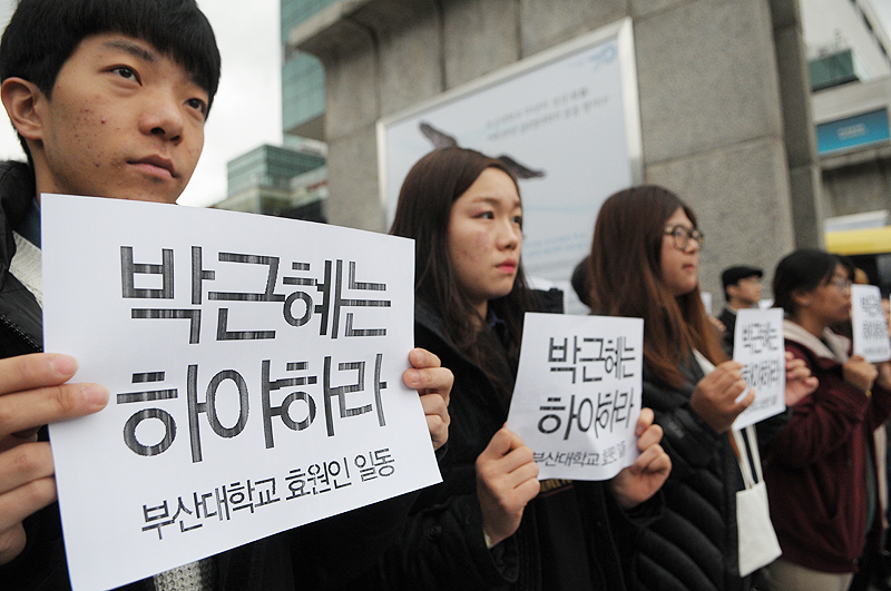 2016 민중총궐기를 앞두고 부산지역에서 시국선언·시국집회 물결이 계속되고 있는 가운데 10일 부산대학교 학생들이 시국선언문을 통해 박근혜 대통령 하야를 촉구하고 있다.