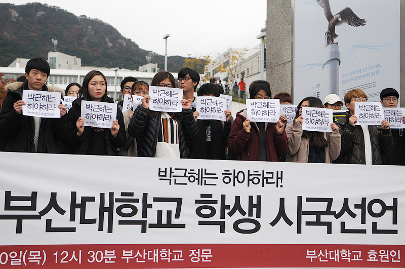 2016 민중총궐기를 앞두고 부산지역에서 시국선언·시국집회 물결이 계속되고 있는 가운데 10일 부산대학교 학생들이 시국선언문을 통해 박근혜 대통령 하야를 촉구하고 있다.