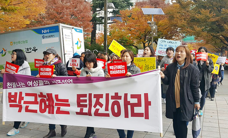 2016 민중총궐기를 앞두고 부산지역에서 시국선언·시국집회 물결이 계속되고 있는 가운데 10일 여성단체들이 부산시청서 박근혜 대통령 퇴진을 요구하는 시국행동에 나서고 있다.