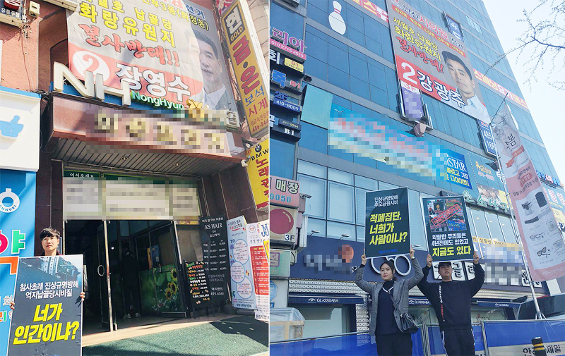 세월호 참사 4주기를 맞은 16일, 세월호 부산대책위 소속 회원들이 안산 지방선거에 출마한 자유한국당 후보 사무실 앞에서 규탄 시위를 펼치고 있다.