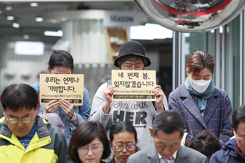 “우리는 언제나 기억합니다” 세월호 참사 4주기를 맞은 16일, 부산 서면에서 80개 단체로 이루어진 세월호 부산대책위 소속 회원들이 추모 기자회견을 열고 있다.