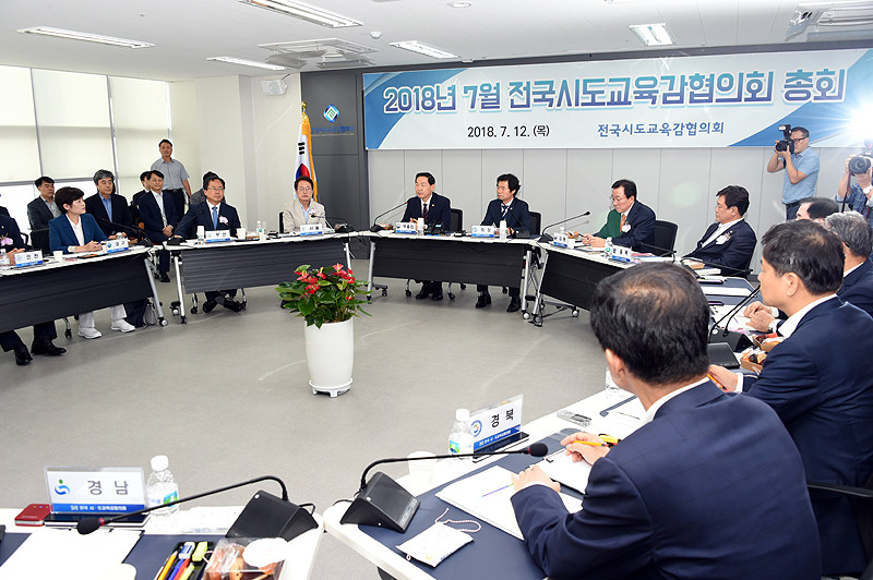 12일 세종시에서 김승환 전북도 교육감, 김석준 부산시 교육감, 조희연 서울시 교육감 등 전국의 시도교육감들이 참가한 총회가 열리고 있다.
