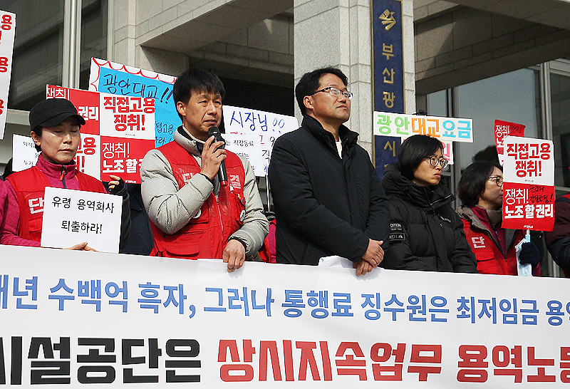 민주노총 민주일반연맹 부산일반노조와 광안대교 현장위원회 통행료 징수원 노동자들이 14일 부산시청을 찾아 부산시설공단이 용역노동자 문제를 해결해야 한다고 촉구하고 있다.