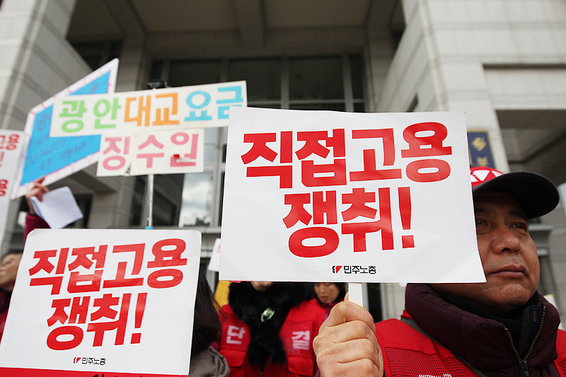 민주노총 민주일반연맹 부산일반노조와 광안대교 현장위원회 통행료 징수원 노동자들이 14일 부산시청을 찾아 부산시설공단이 용역노동자 문제를 해결해야 한다고 촉구하고 있다.