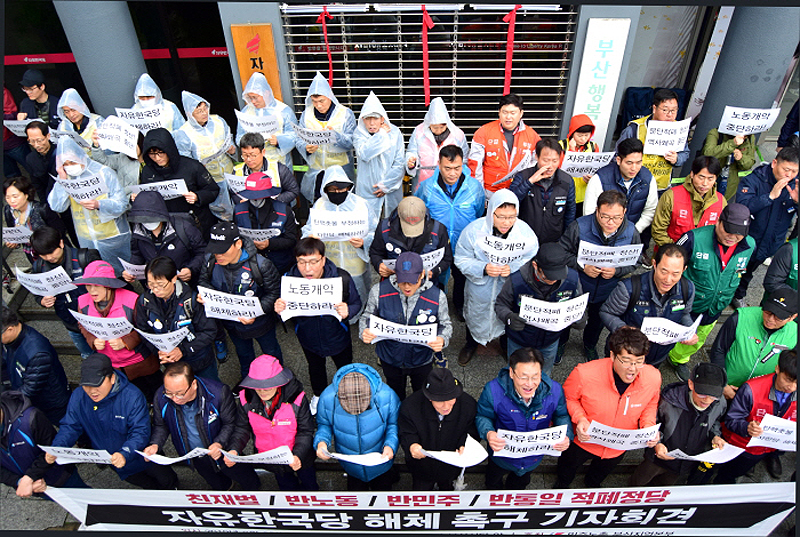 민주노총이 6일 예고대로 총파업에 돌입한 가운데, 이날 오전 자유한국당 부산시당사 앞에서 규탄 행동이 이어지고 있다.