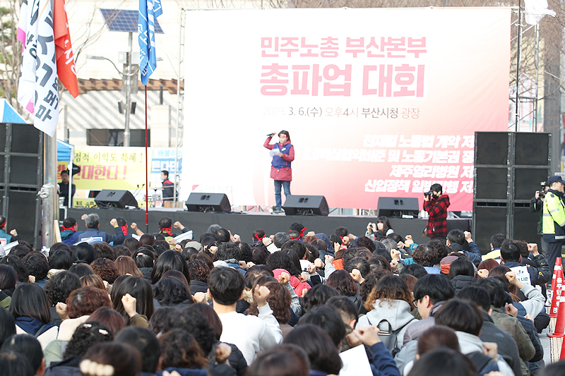 6일 민주노총이 부산과 서울 등 전국 각지에서 총파업에 돌입했다. 이날 오후 부산시청 광장에서 파업투쟁에 나서고 있는 부산지역 민주노총 조합원들.