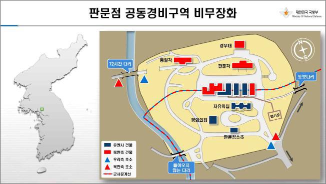 송영무 국방부 장관과 노광철 북한 인민무력상은 지난 9월 19일 판문점선언 이행을 위한 군사분야 합의서에 서명했다.